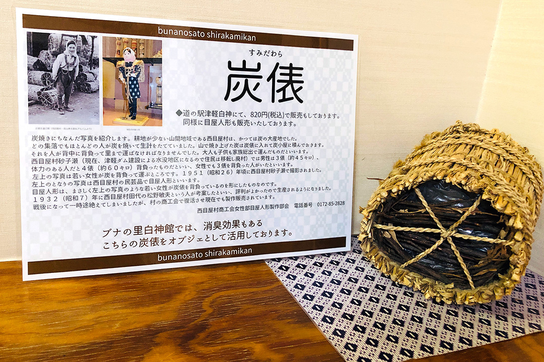 消臭効果のある炭俵をオブジェとして活用